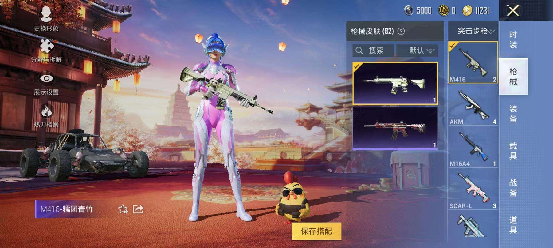 HPCMW3297635和平精英账号详情图12 HPCMW3297635和平精英账号详情图12