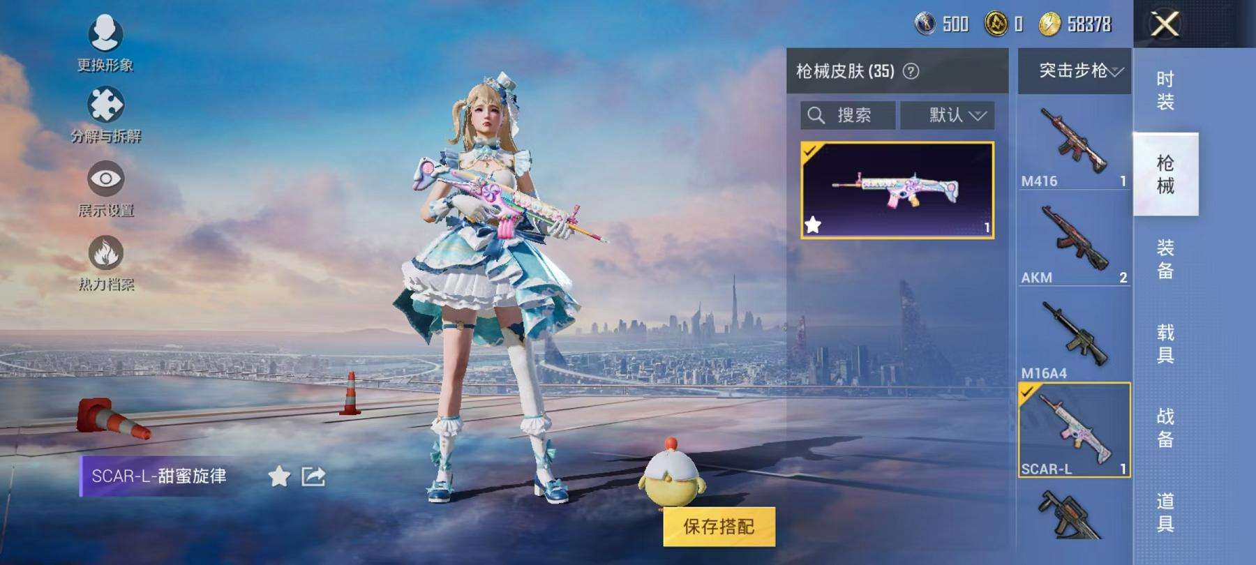 HPCMW3304469和平精英账号详情图14 HPCMW3304469和平精英账号详情图14
