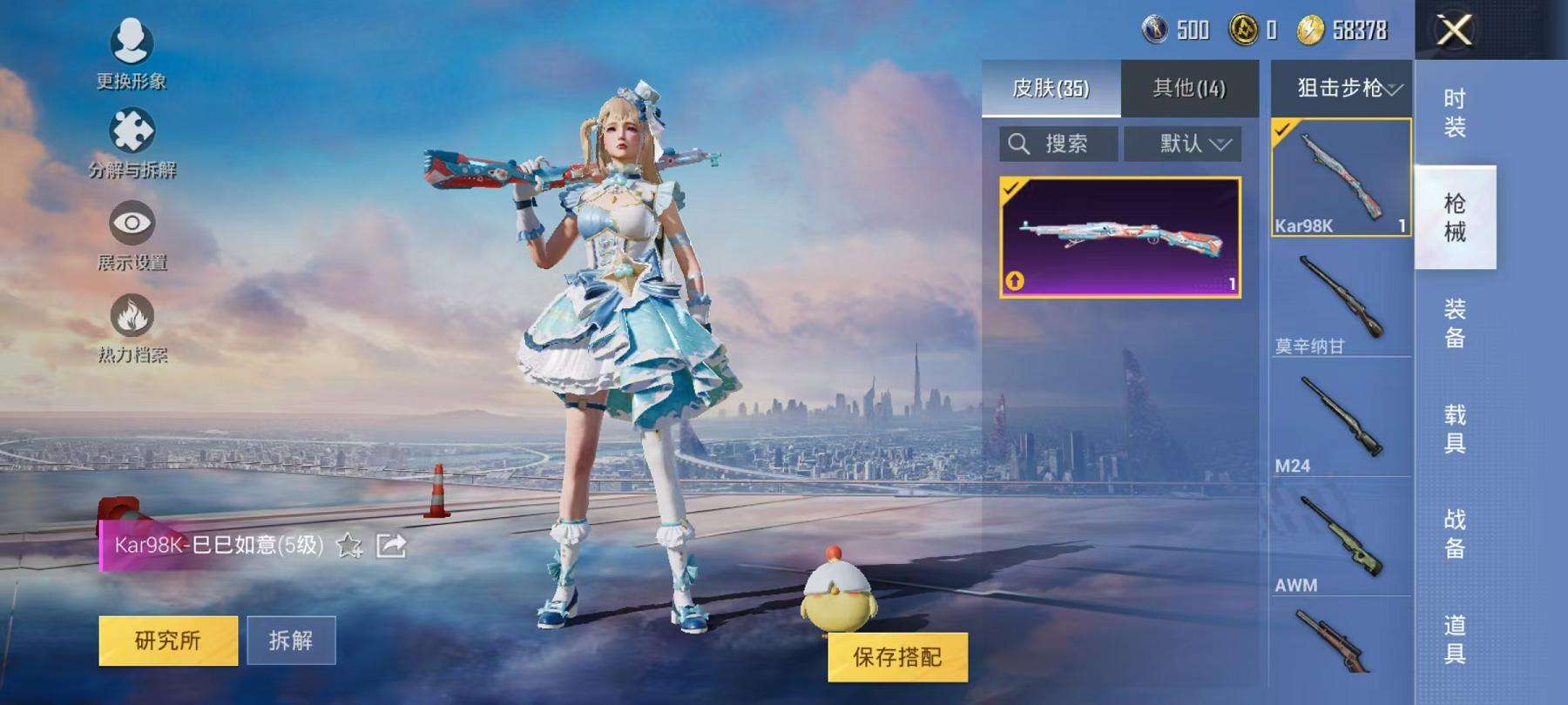 HPCMW3304469和平精英账号详情图7 HPCMW3304469和平精英账号详情图7
