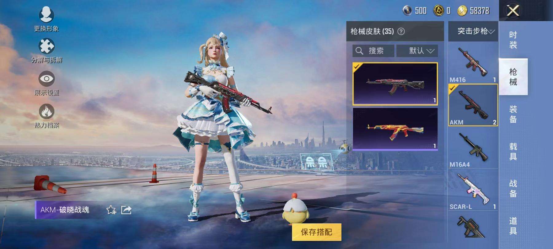 HPCMW3304469和平精英账号详情图6 HPCMW3304469和平精英账号详情图6