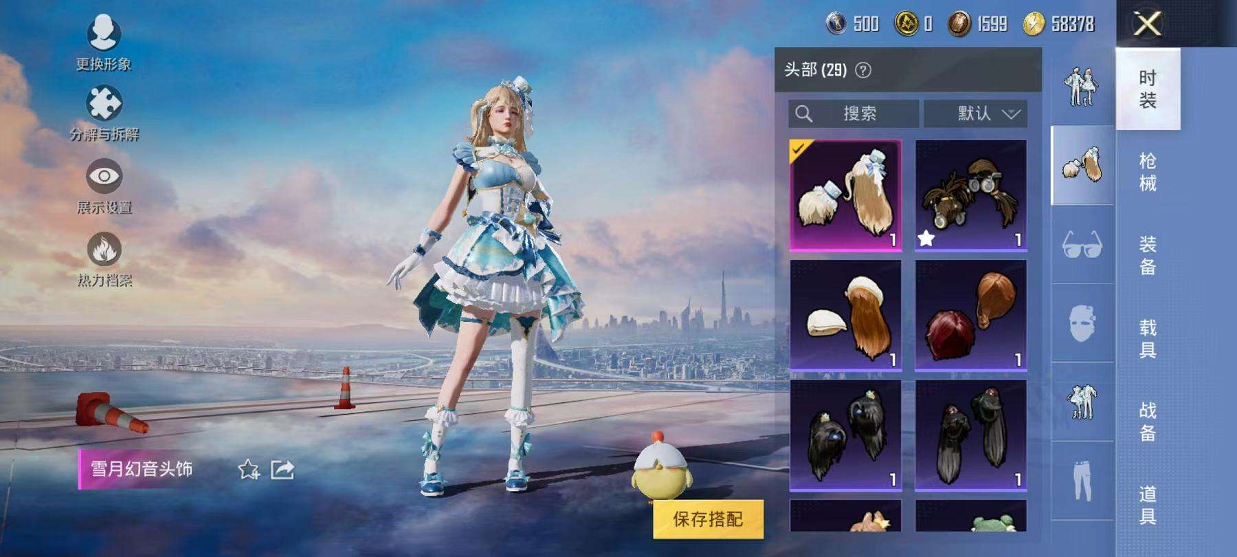 HPCMW3304469和平精英账号详情图3 HPCMW3304469和平精英账号详情图3