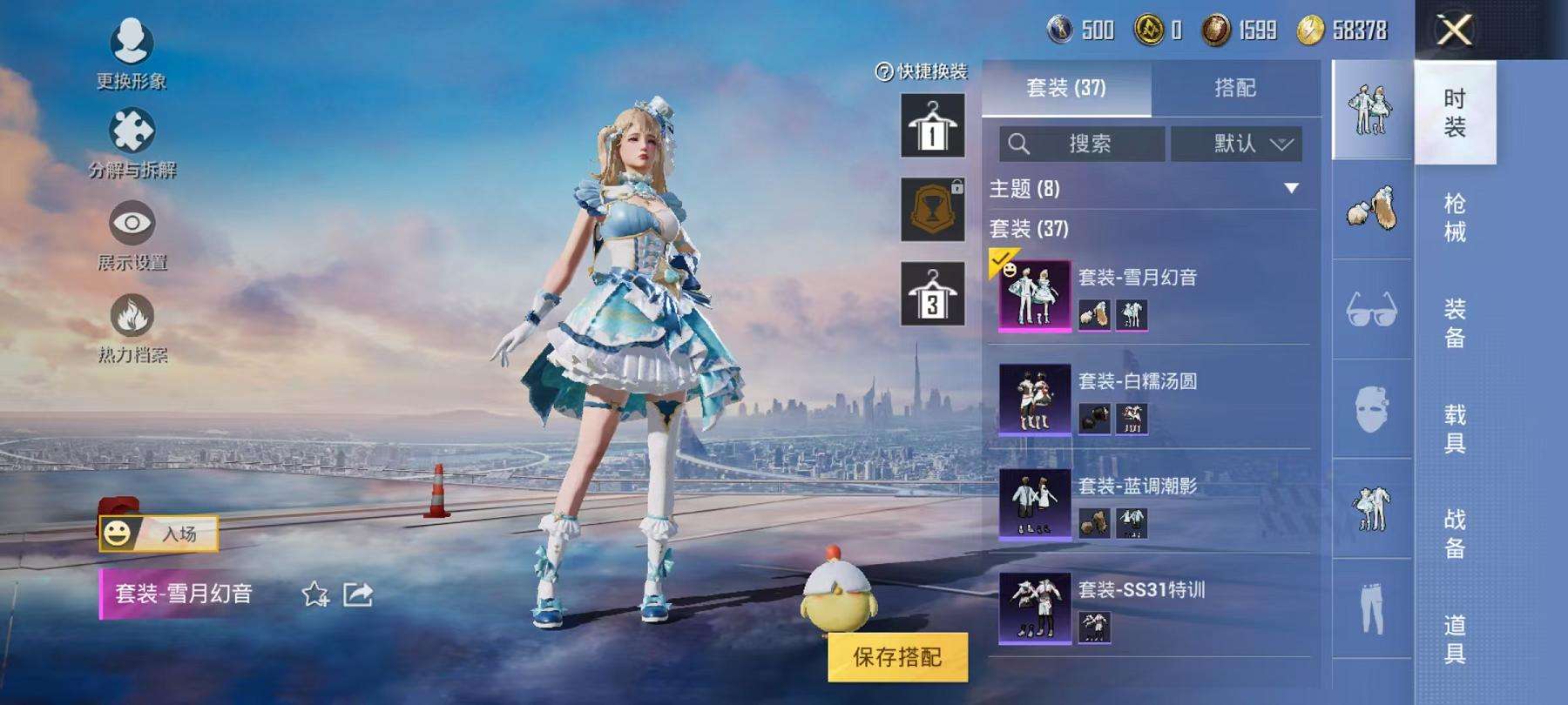HPCMW3304469和平精英账号详情图12 HPCMW3304469和平精英账号详情图12