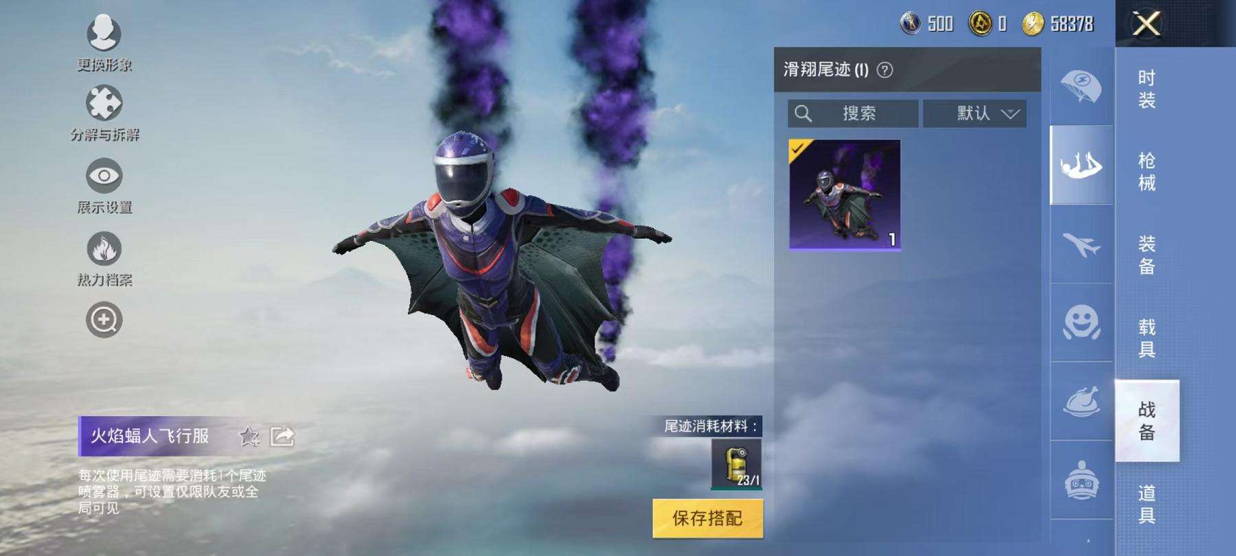 HPCMW3304469和平精英账号详情图16 HPCMW3304469和平精英账号详情图16