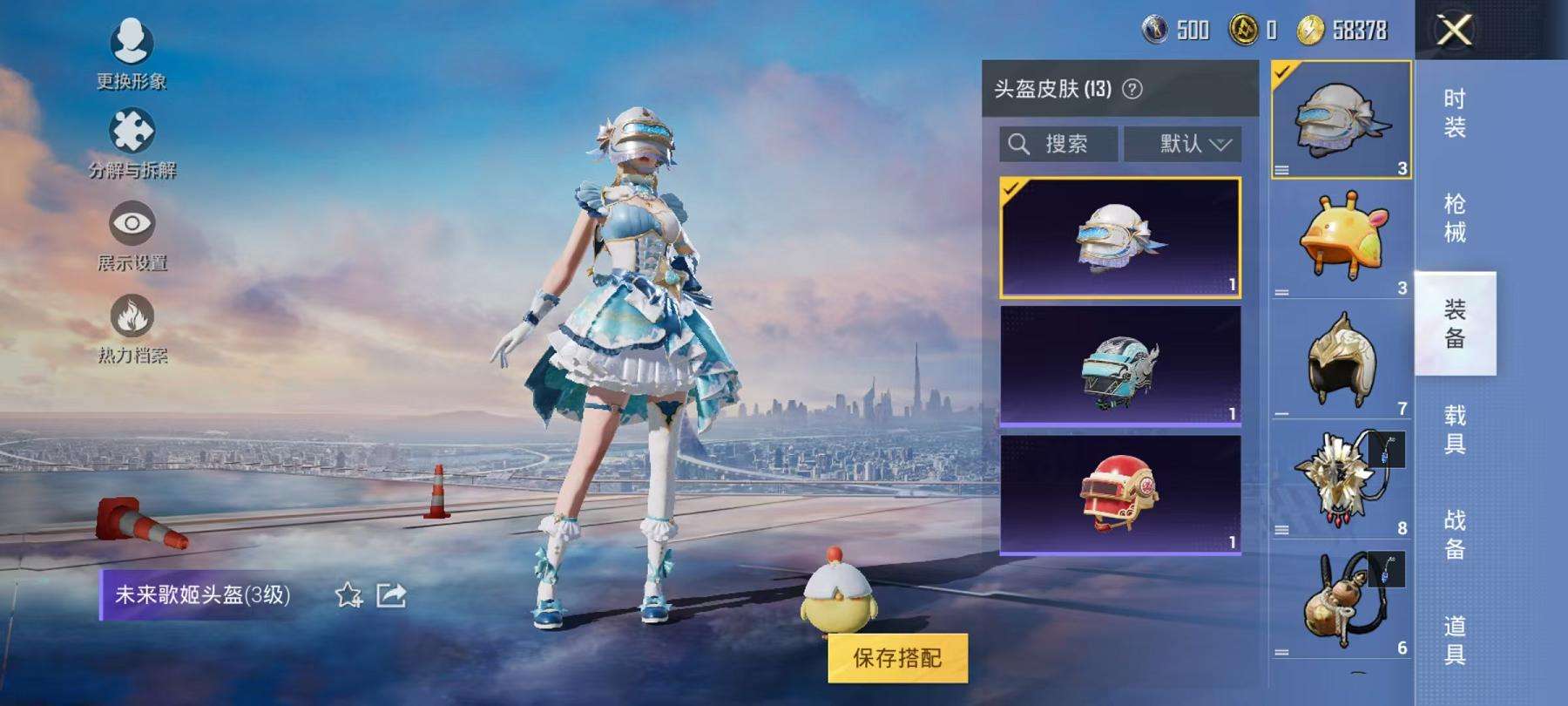 HPCMW3304469和平精英账号详情图8 HPCMW3304469和平精英账号详情图8