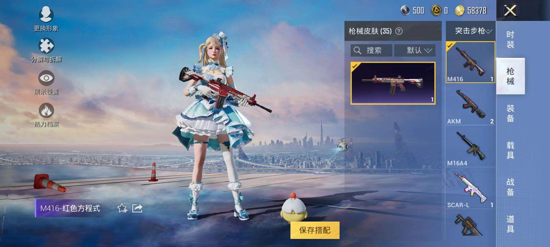 HPCMW3304469和平精英账号详情图5 HPCMW3304469和平精英账号详情图5