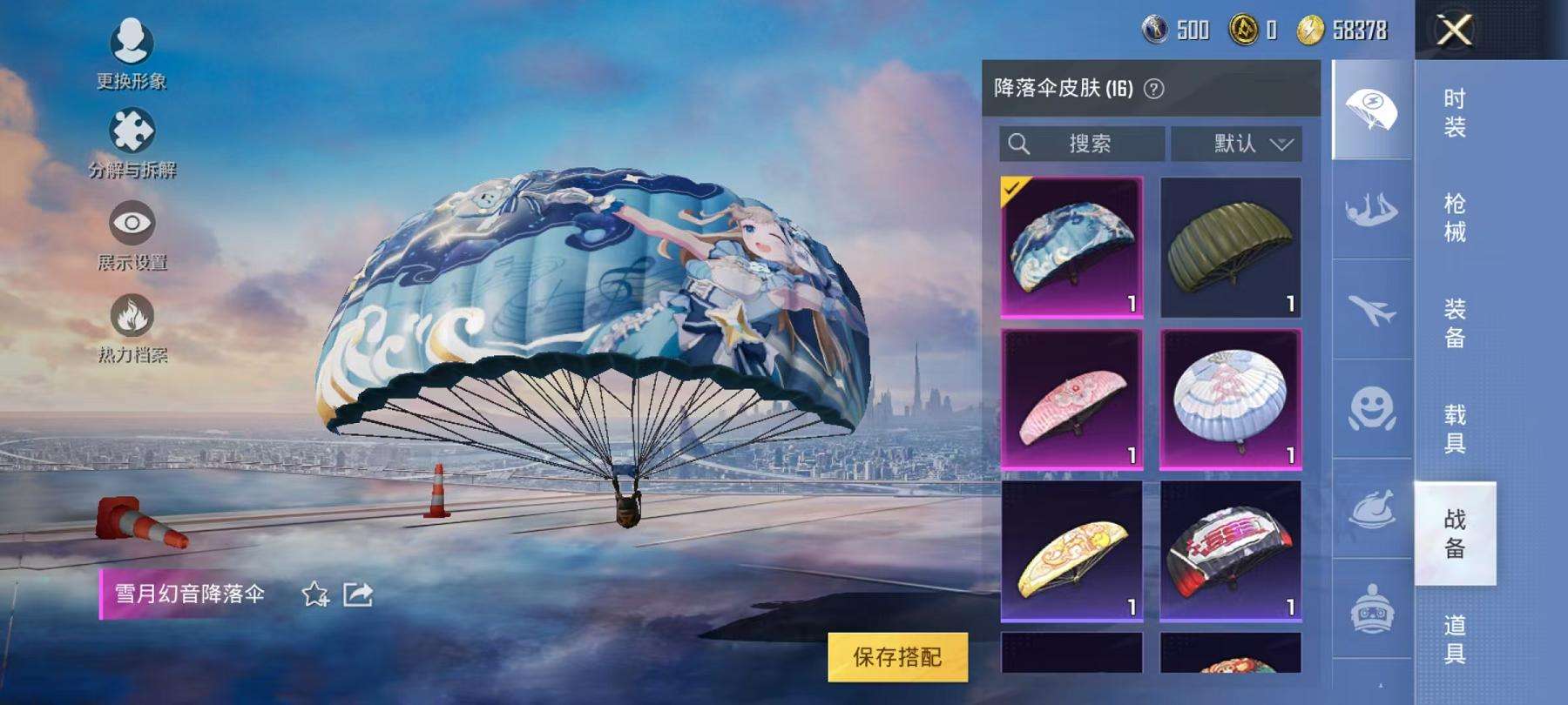 HPCMW3304469和平精英账号详情图9 HPCMW3304469和平精英账号详情图9