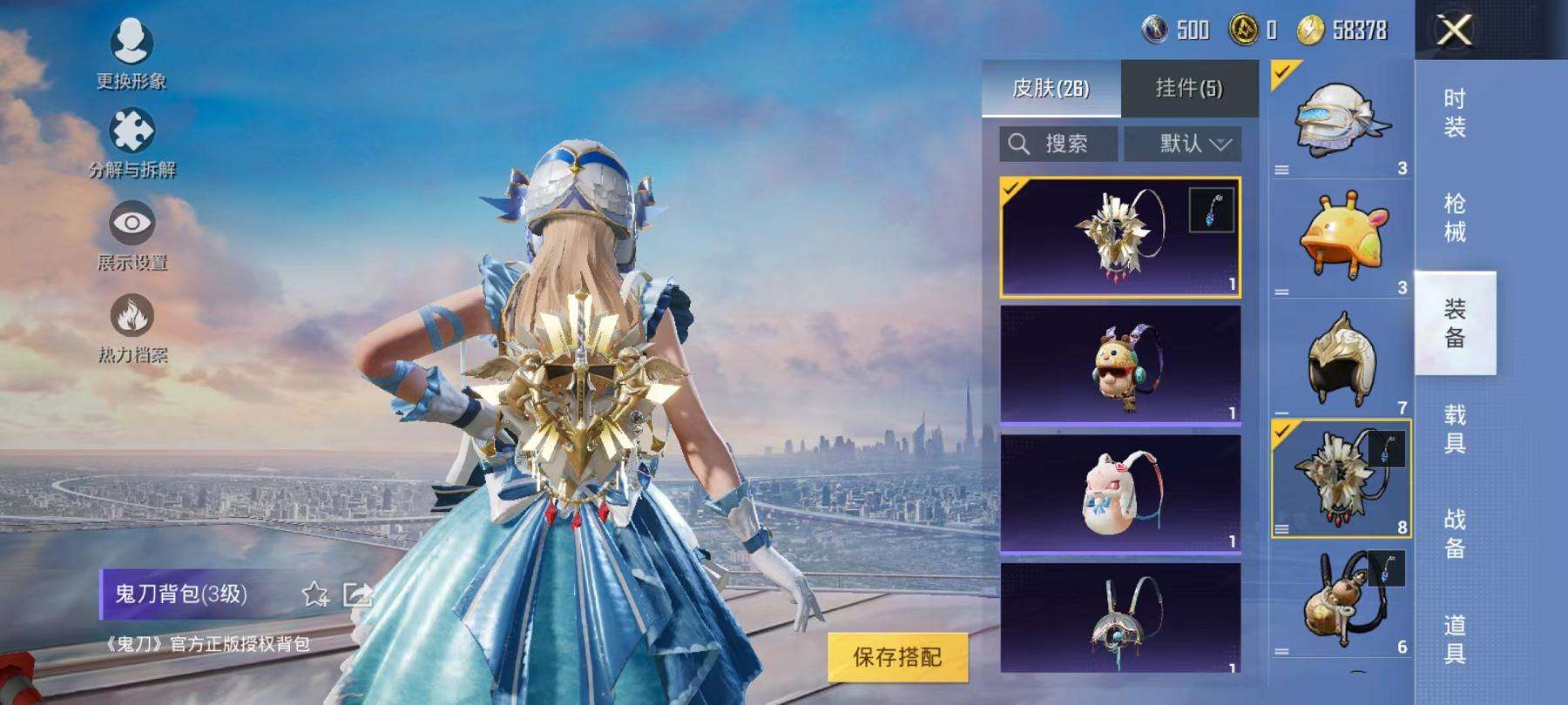 HPCMW3304469和平精英账号详情图15 HPCMW3304469和平精英账号详情图15