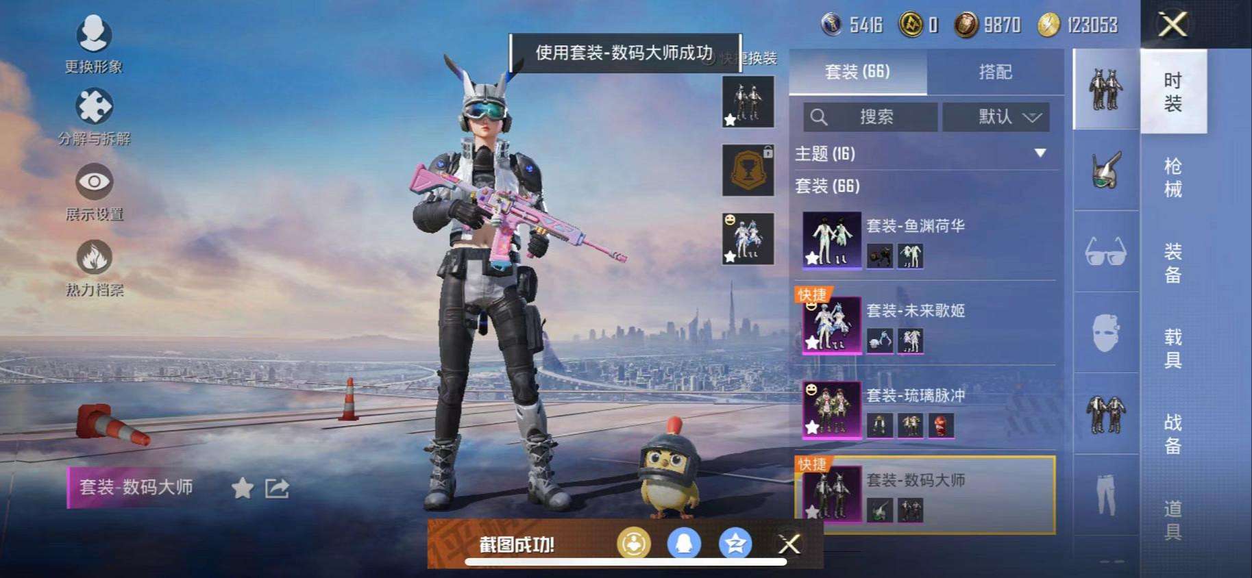 HPCMW3297957和平精英账号详情图2 HPCMW3297957和平精英账号详情图2