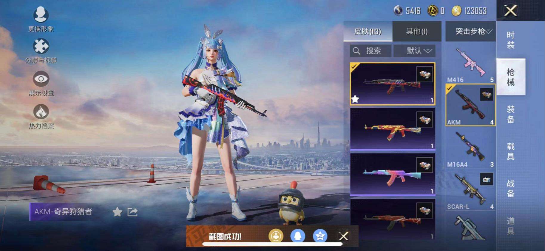 HPCMW3297957和平精英账号详情图5 HPCMW3297957和平精英账号详情图5