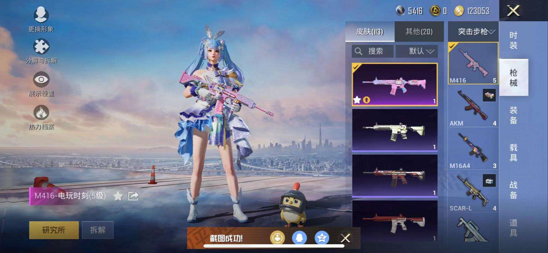 HPCMW3297957和平精英账号详情图4 HPCMW3297957和平精英账号详情图4