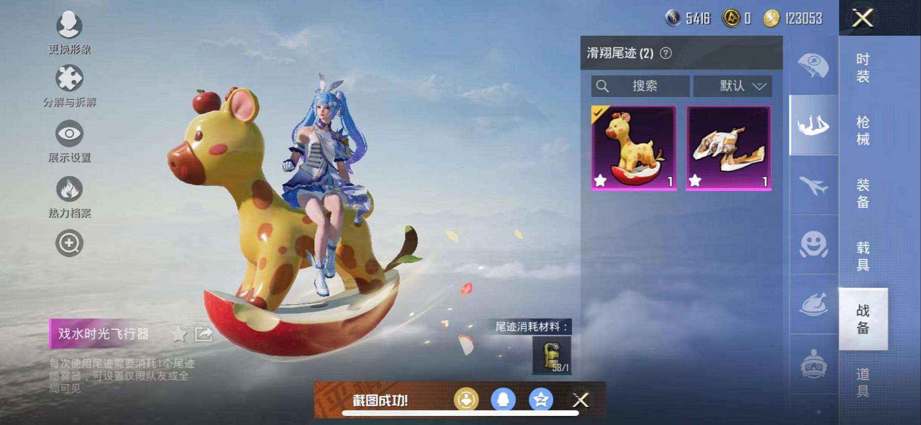 HPCMW3297957和平精英账号详情图9 HPCMW3297957和平精英账号详情图9