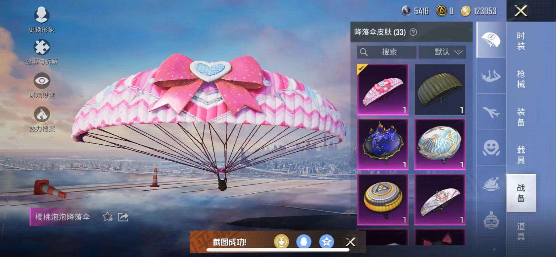 HPCMW3297957和平精英账号详情图8 HPCMW3297957和平精英账号详情图8