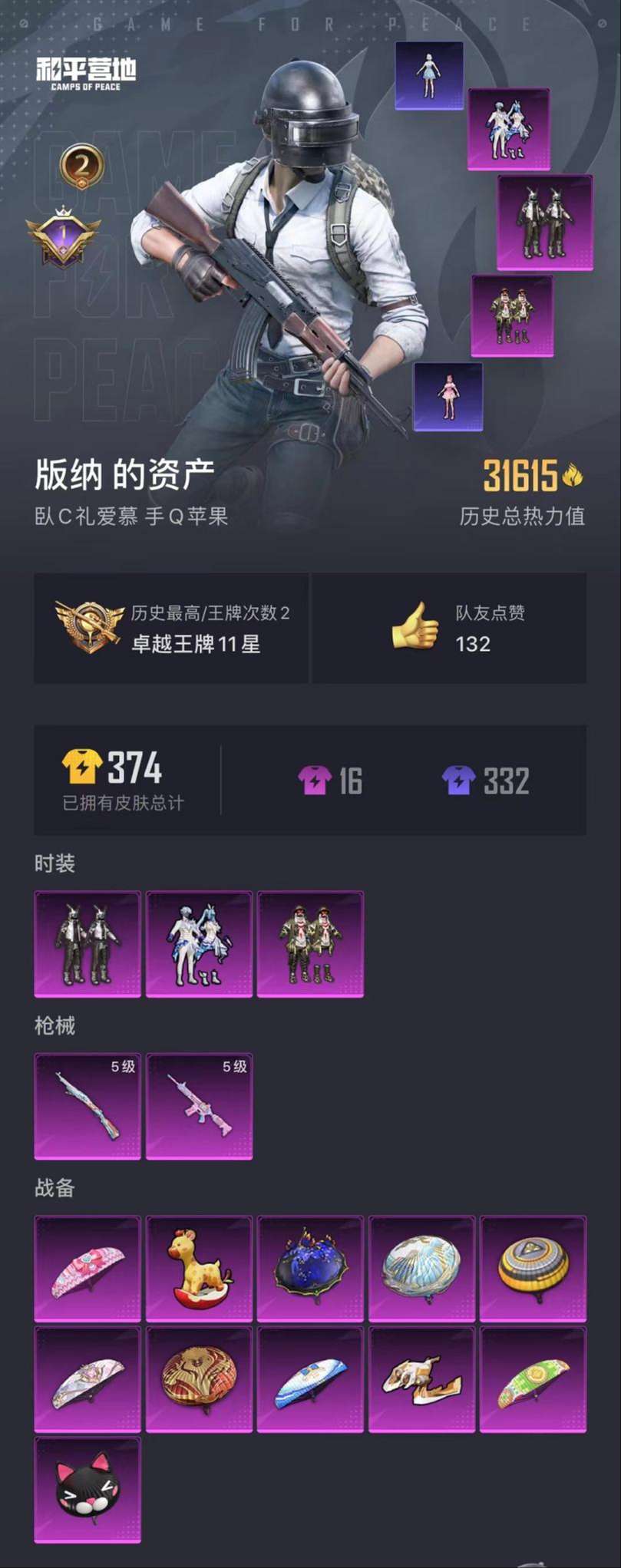 HPCMW3297957和平精英账号详情图11 HPCMW3297957和平精英账号详情图11