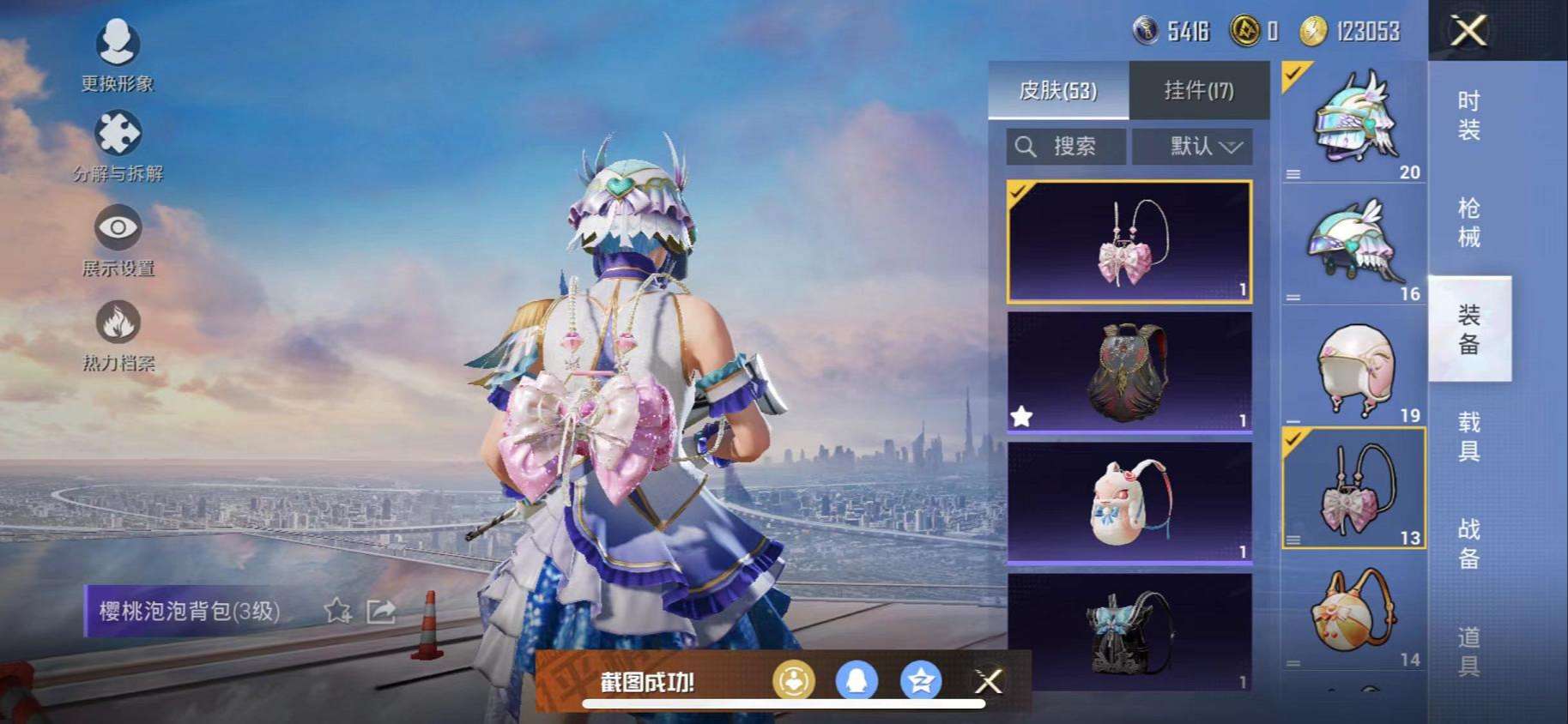 HPCMW3297957和平精英账号详情图14 HPCMW3297957和平精英账号详情图14