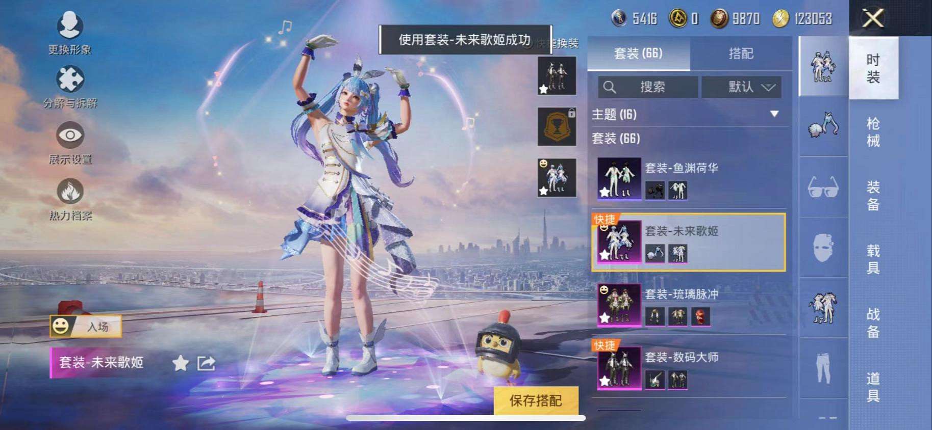 HPCMW3297957和平精英账号详情图12 HPCMW3297957和平精英账号详情图12