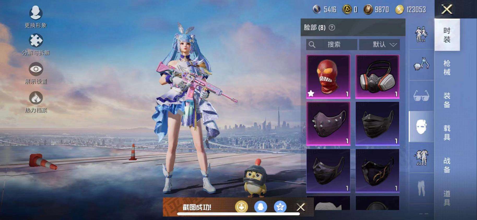 HPCMW3297957和平精英账号详情图13 HPCMW3297957和平精英账号详情图13