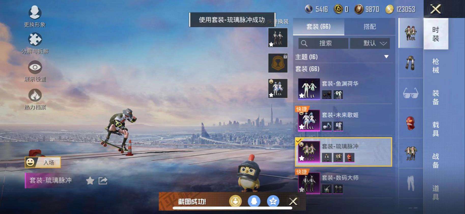 HPCMW3297957和平精英账号详情图16 HPCMW3297957和平精英账号详情图16
