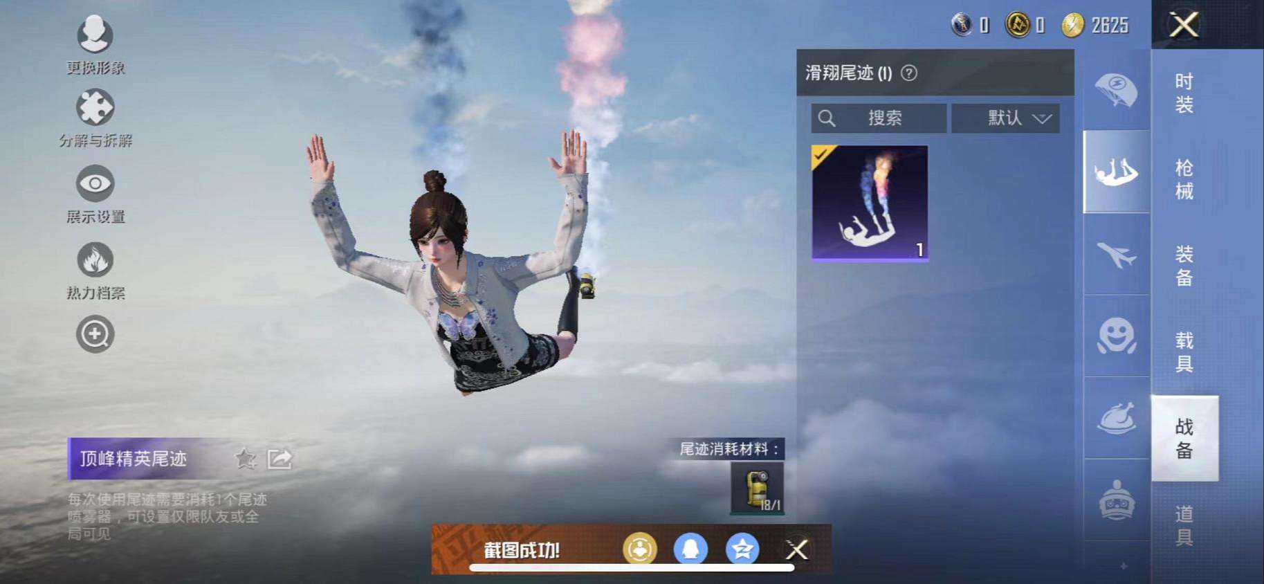 HPCMW3297963和平精英账号详情图9