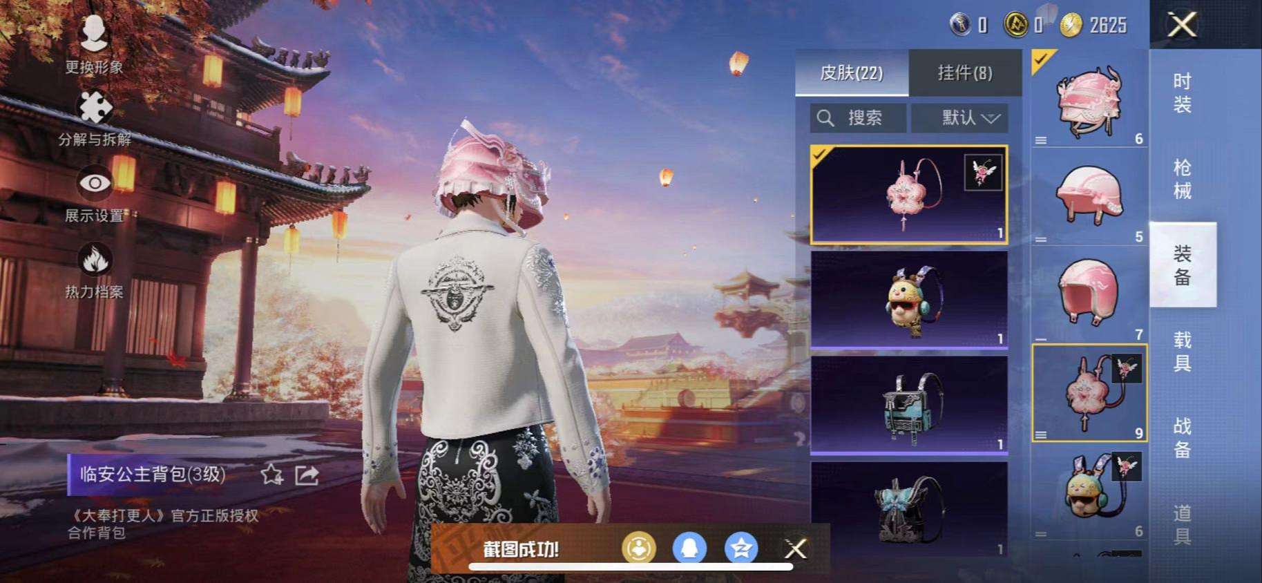 HPCMW3297963和平精英账号详情图8