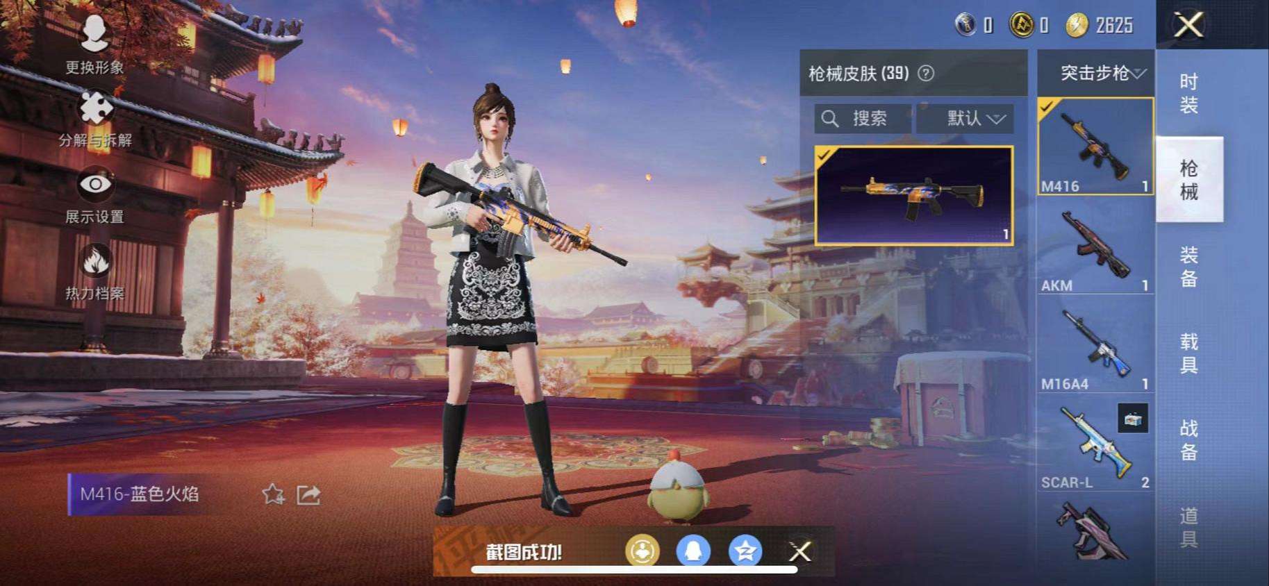 HPCMW3297963和平精英账号详情图3