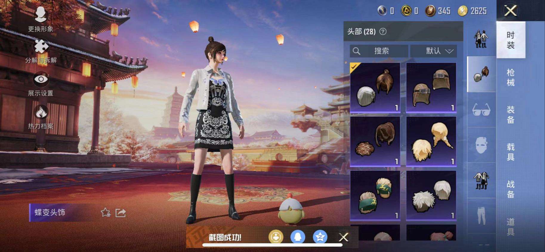 HPCMW3297963和平精英账号详情图5
