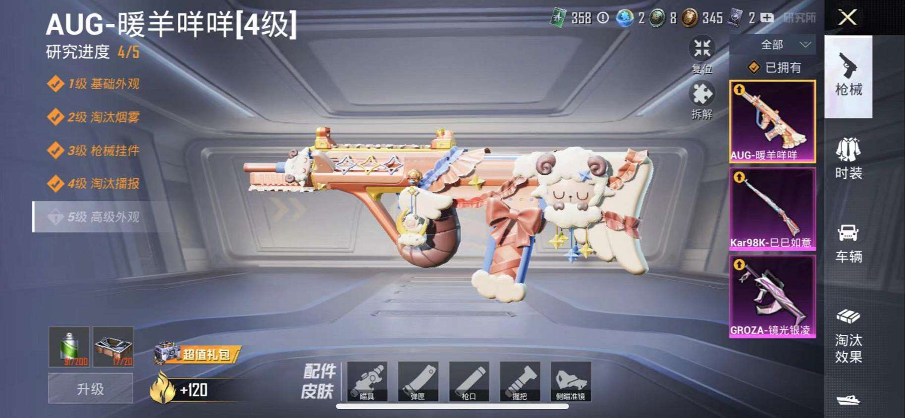 HPCMW3297963和平精英账号详情图10
