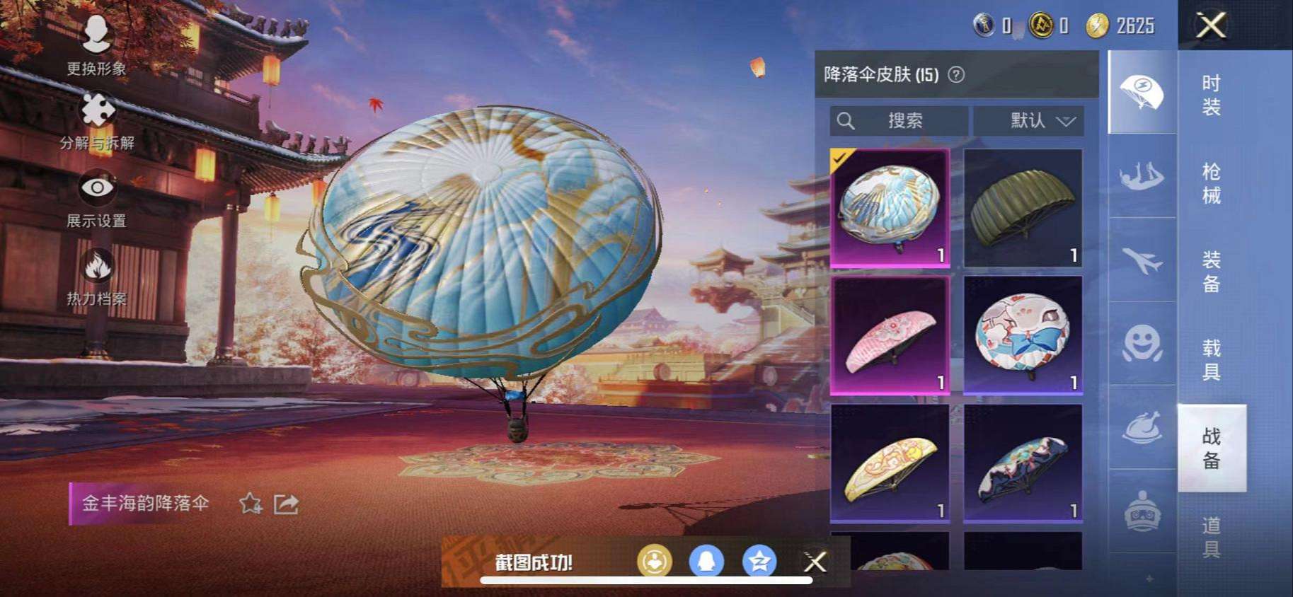 HPCMW3297963和平精英账号详情图13