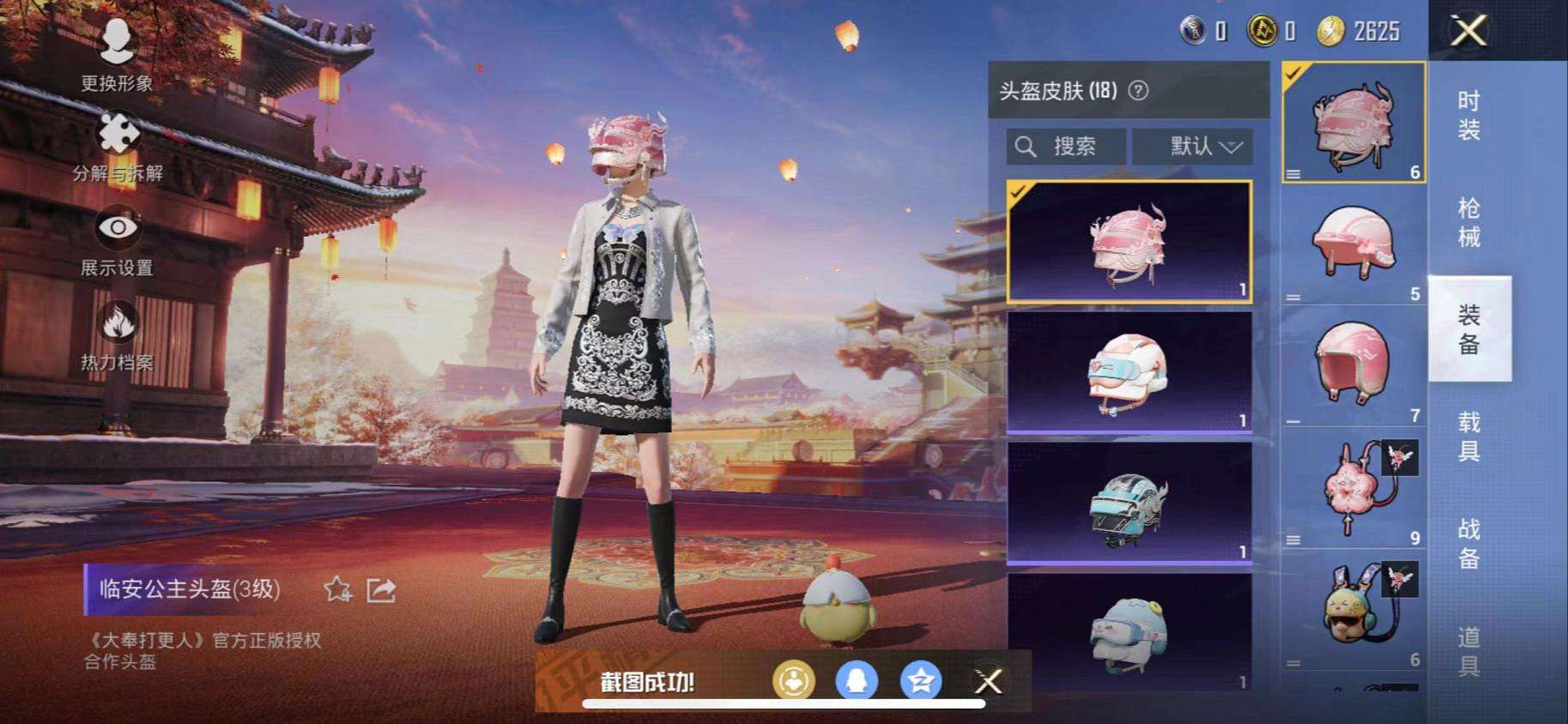 HPCMW3297963和平精英账号详情图7