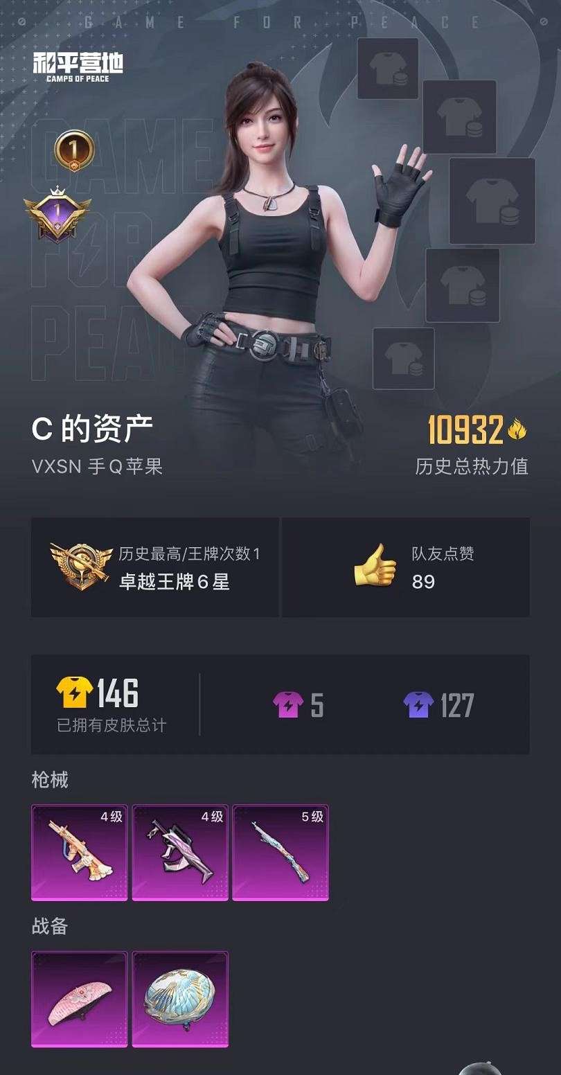 HPCMW3297963和平精英账号详情图14