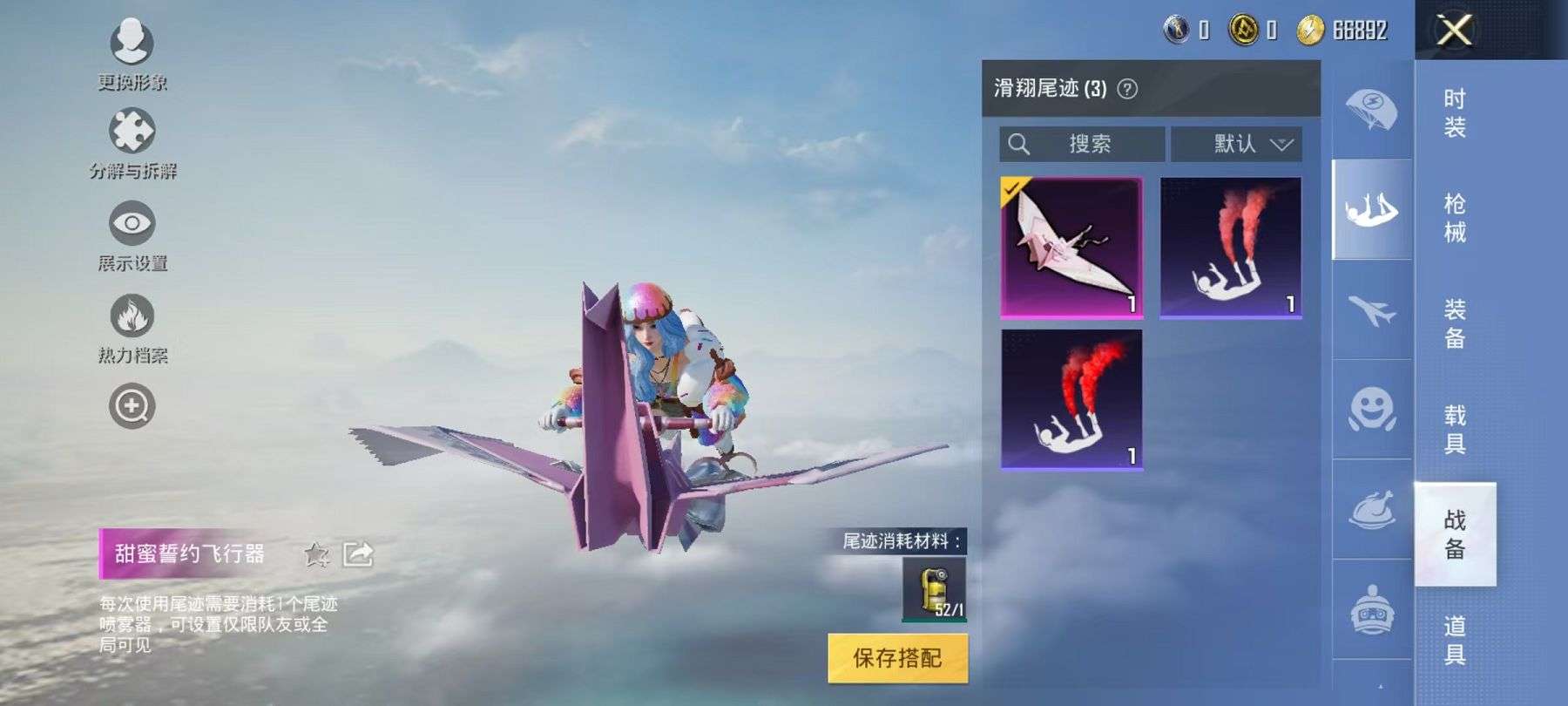 HPCMW3298023和平精英账号详情图13 HPCMW3298023和平精英账号详情图13