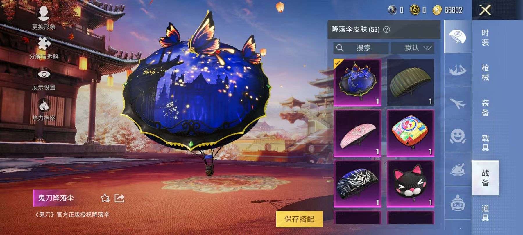 HPCMW3298023和平精英账号详情图3 HPCMW3298023和平精英账号详情图3