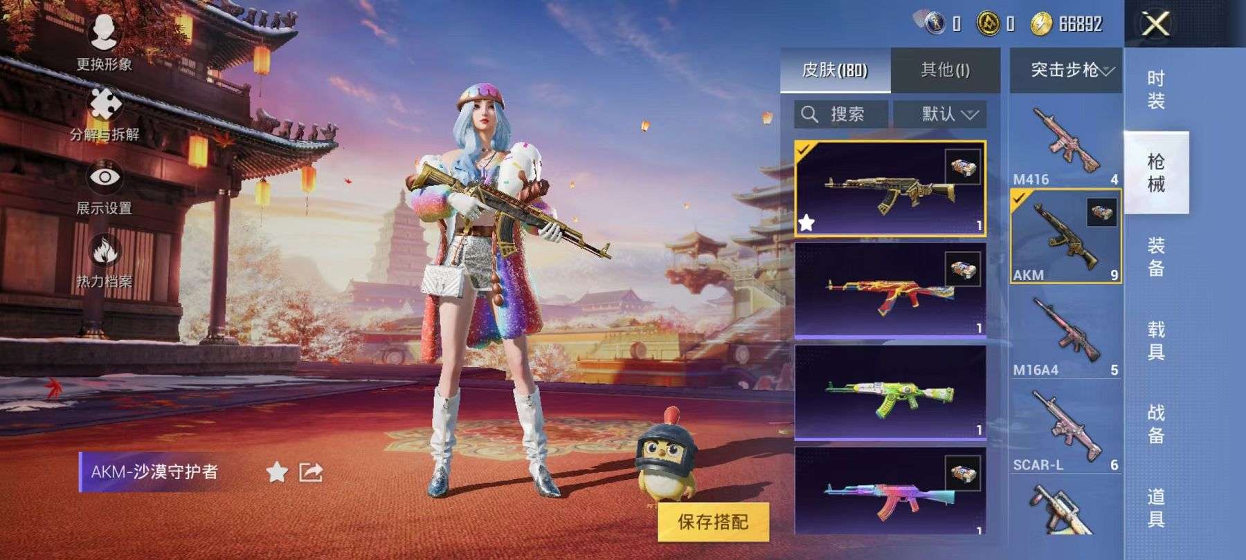 HPCMW3298023和平精英账号详情图8 HPCMW3298023和平精英账号详情图8