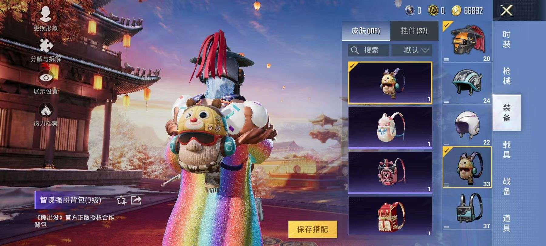 HPCMW3298023和平精英账号详情图11 HPCMW3298023和平精英账号详情图11