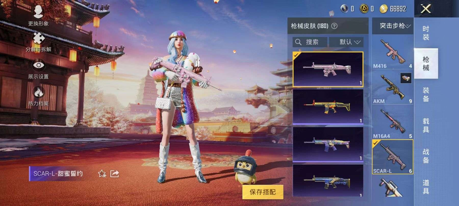 HPCMW3298023和平精英账号详情图9 HPCMW3298023和平精英账号详情图9