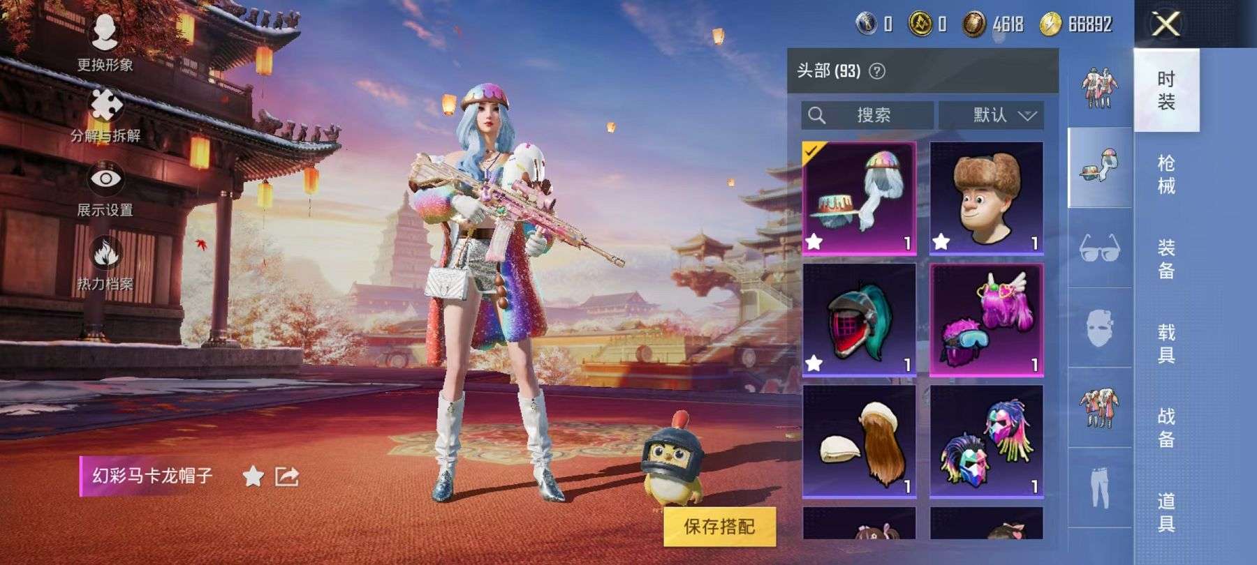 HPCMW3298023和平精英账号详情图16 HPCMW3298023和平精英账号详情图16