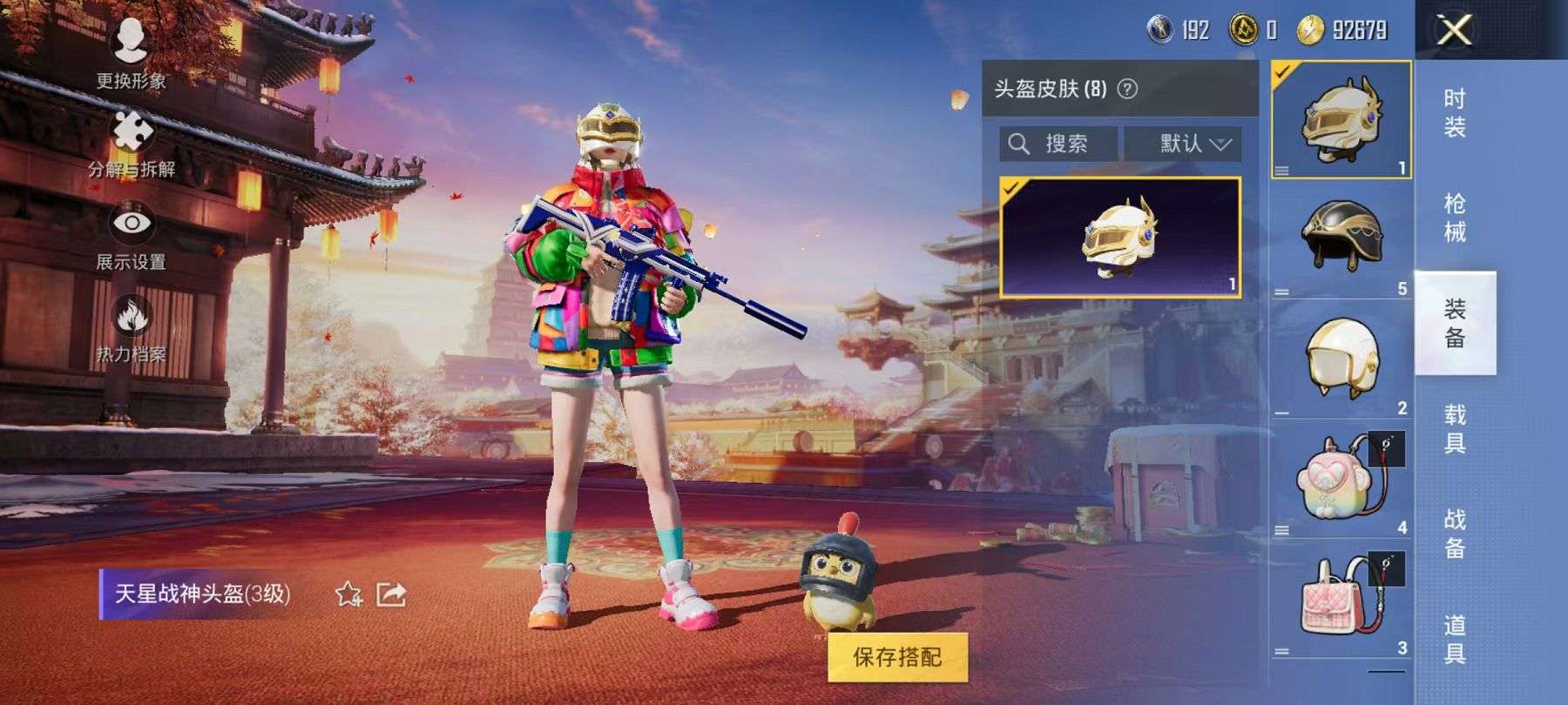 HPCMW3297088和平精英账号详情图6 HPCMW3297088和平精英账号详情图6