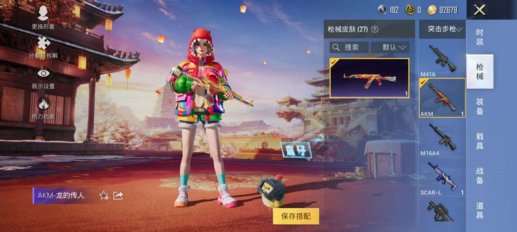 HPCMW3297088和平精英账号详情图5 HPCMW3297088和平精英账号详情图5