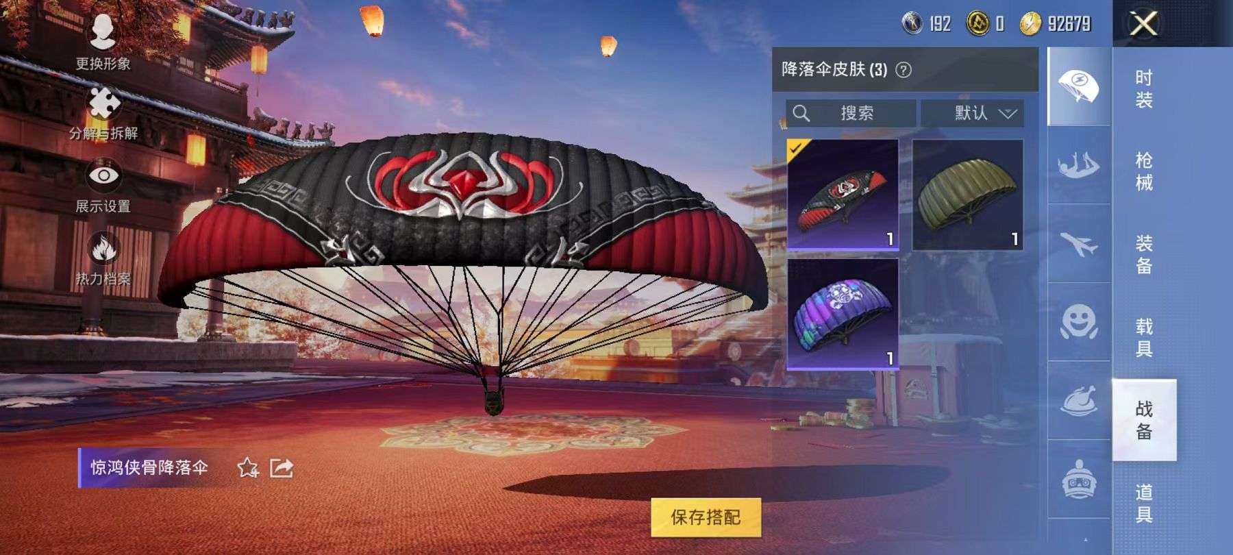 HPCMW3297088和平精英账号详情图7 HPCMW3297088和平精英账号详情图7