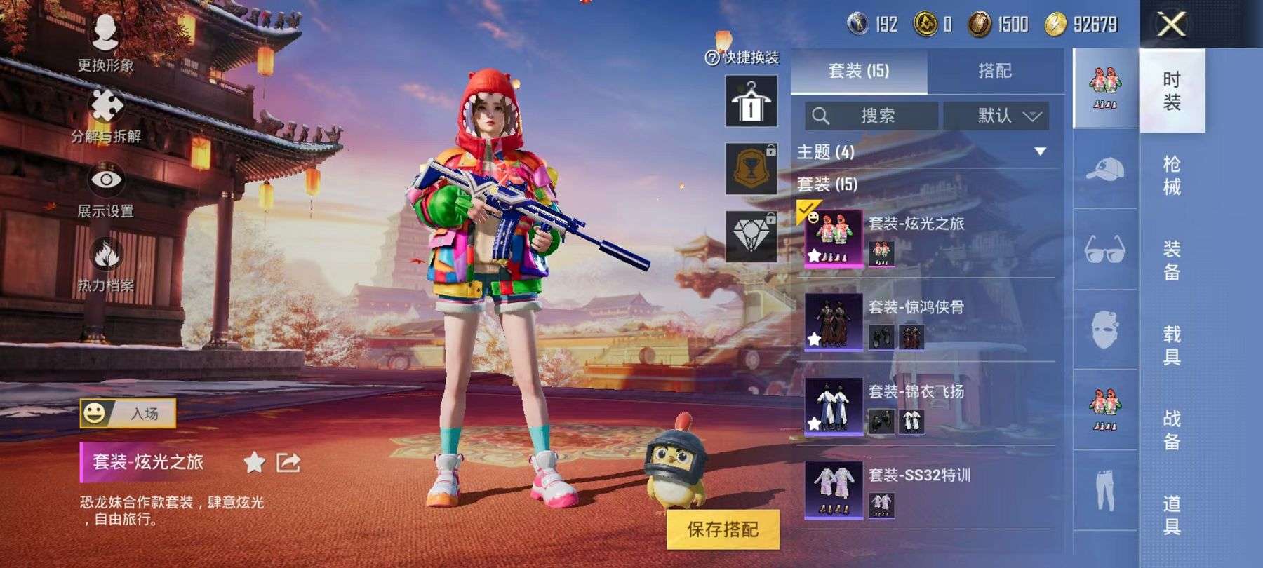 HPCMW3297088和平精英账号详情图11 HPCMW3297088和平精英账号详情图11