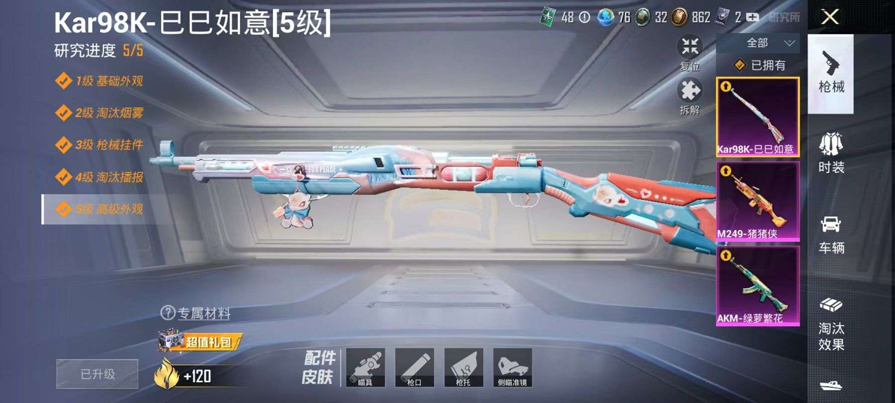 HPCMW3297109和平精英账号详情图4