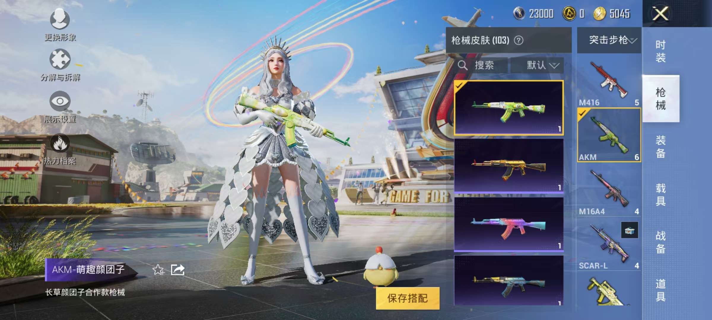 HPCMW3297768和平精英账号详情图8 HPCMW3297768和平精英账号详情图8