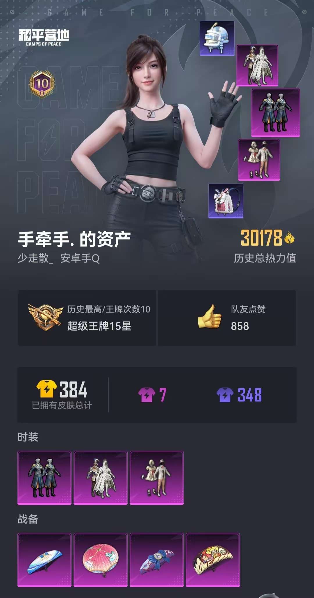 HPCMW3297768和平精英账号详情图14 HPCMW3297768和平精英账号详情图14