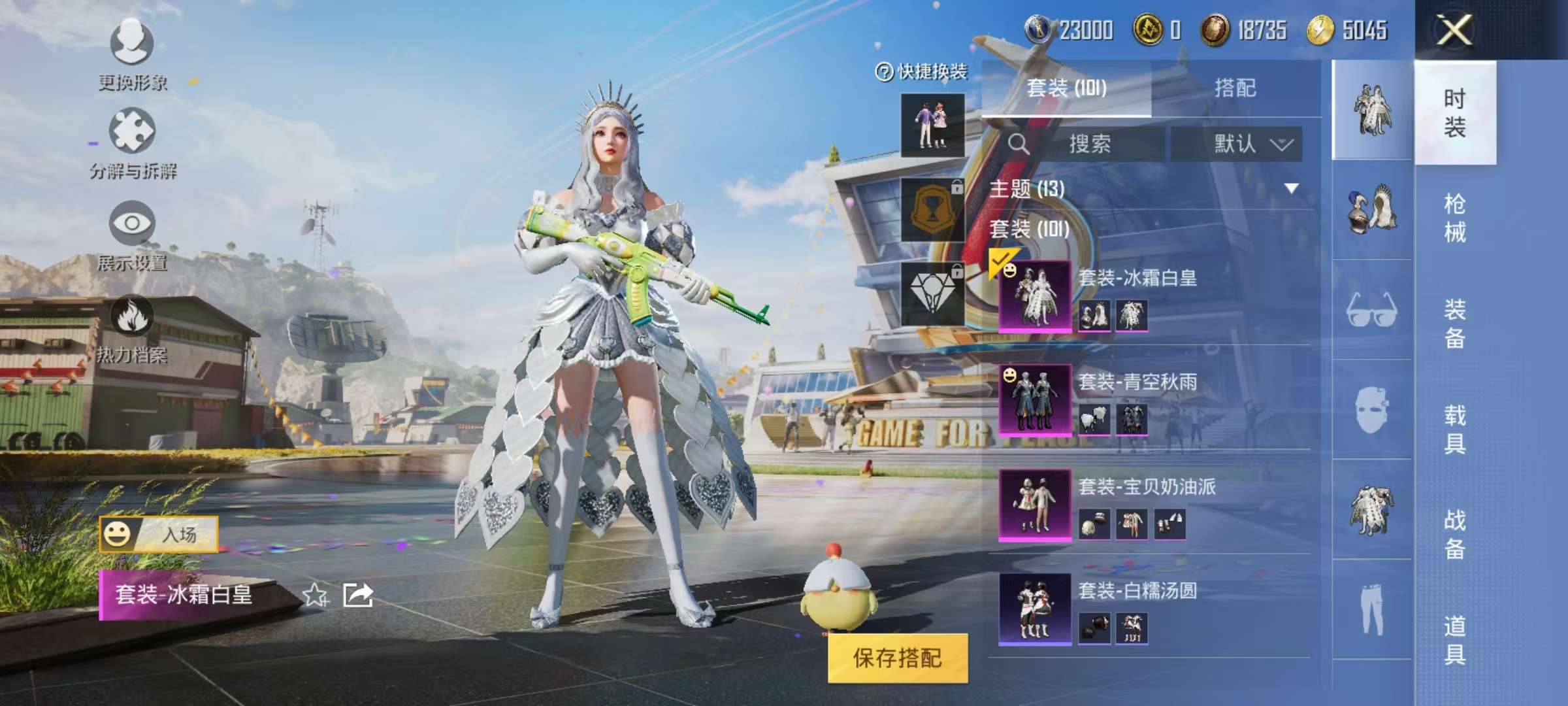 HPCMW3297768和平精英账号详情图2 HPCMW3297768和平精英账号详情图2