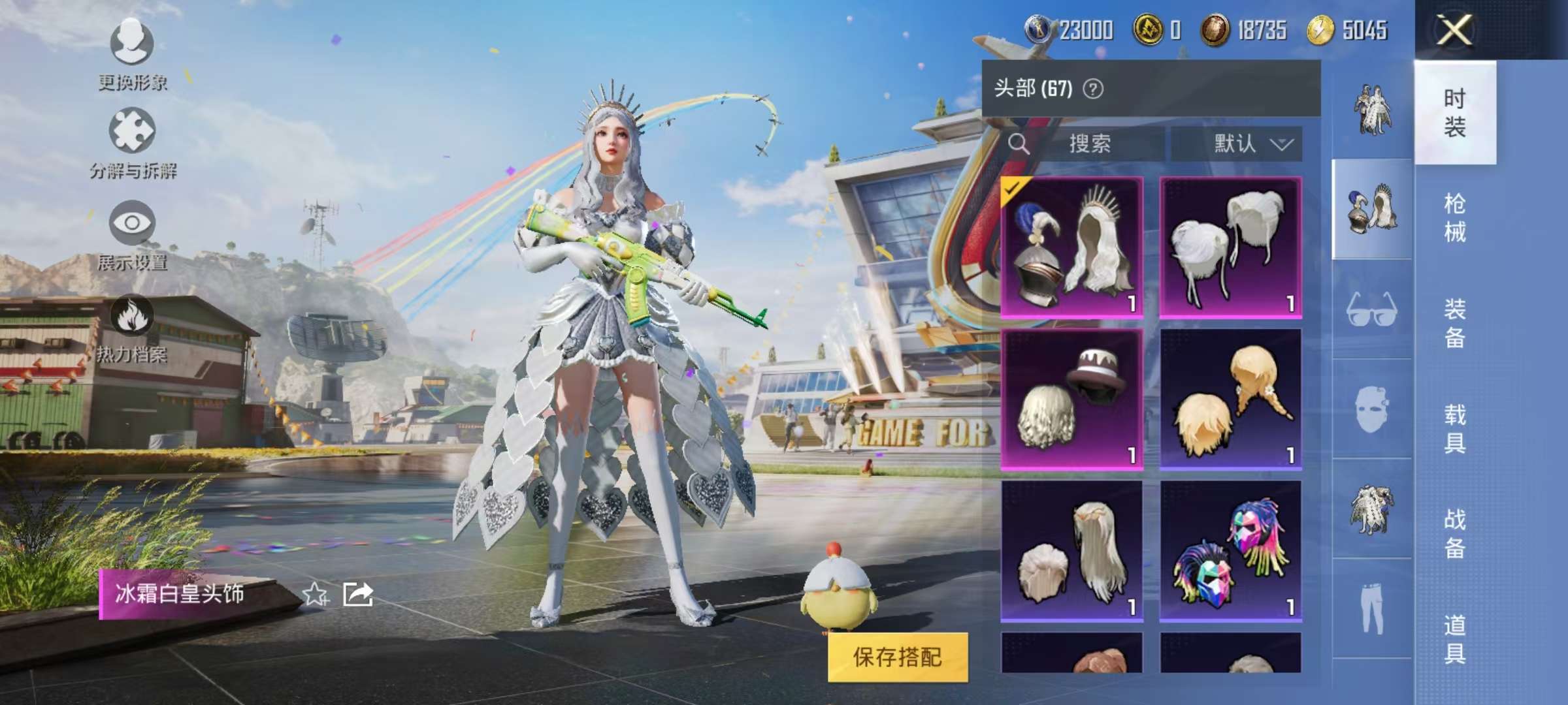HPCMW3297768和平精英账号详情图4 HPCMW3297768和平精英账号详情图4