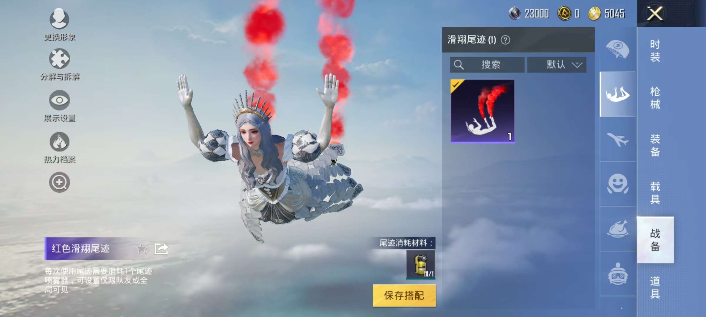 HPCMW3297768和平精英账号详情图12 HPCMW3297768和平精英账号详情图12