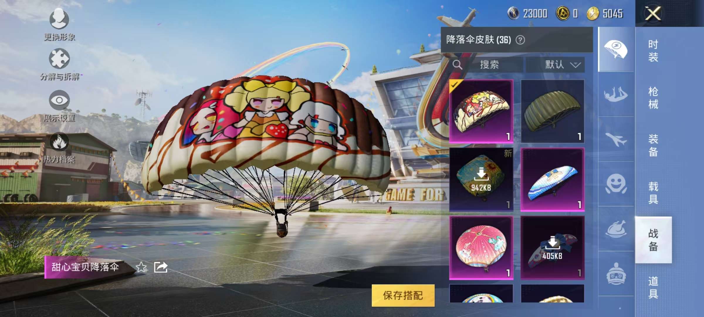HPCMW3297768和平精英账号详情图11 HPCMW3297768和平精英账号详情图11