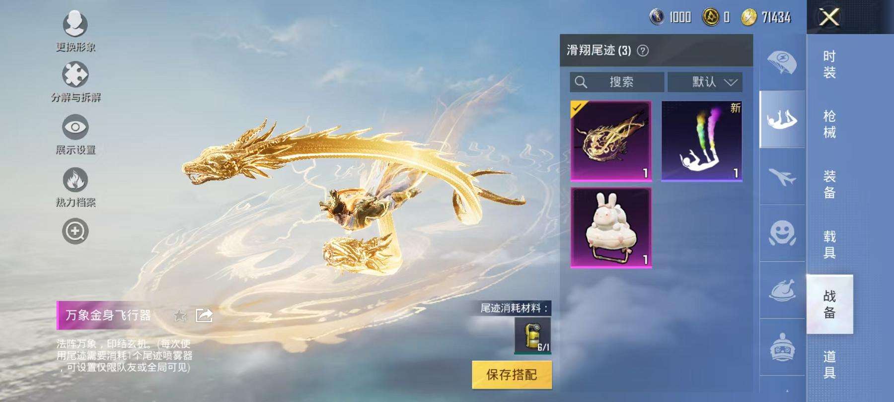 HPCMW3297546和平精英账号详情图20 HPCMW3297546和平精英账号详情图20