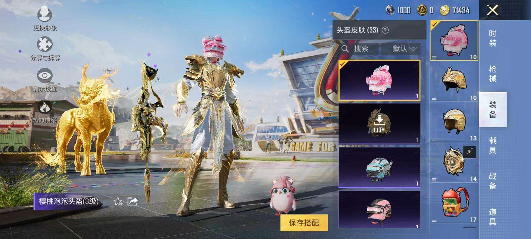 HPCMW3297546和平精英账号详情图5 HPCMW3297546和平精英账号详情图5