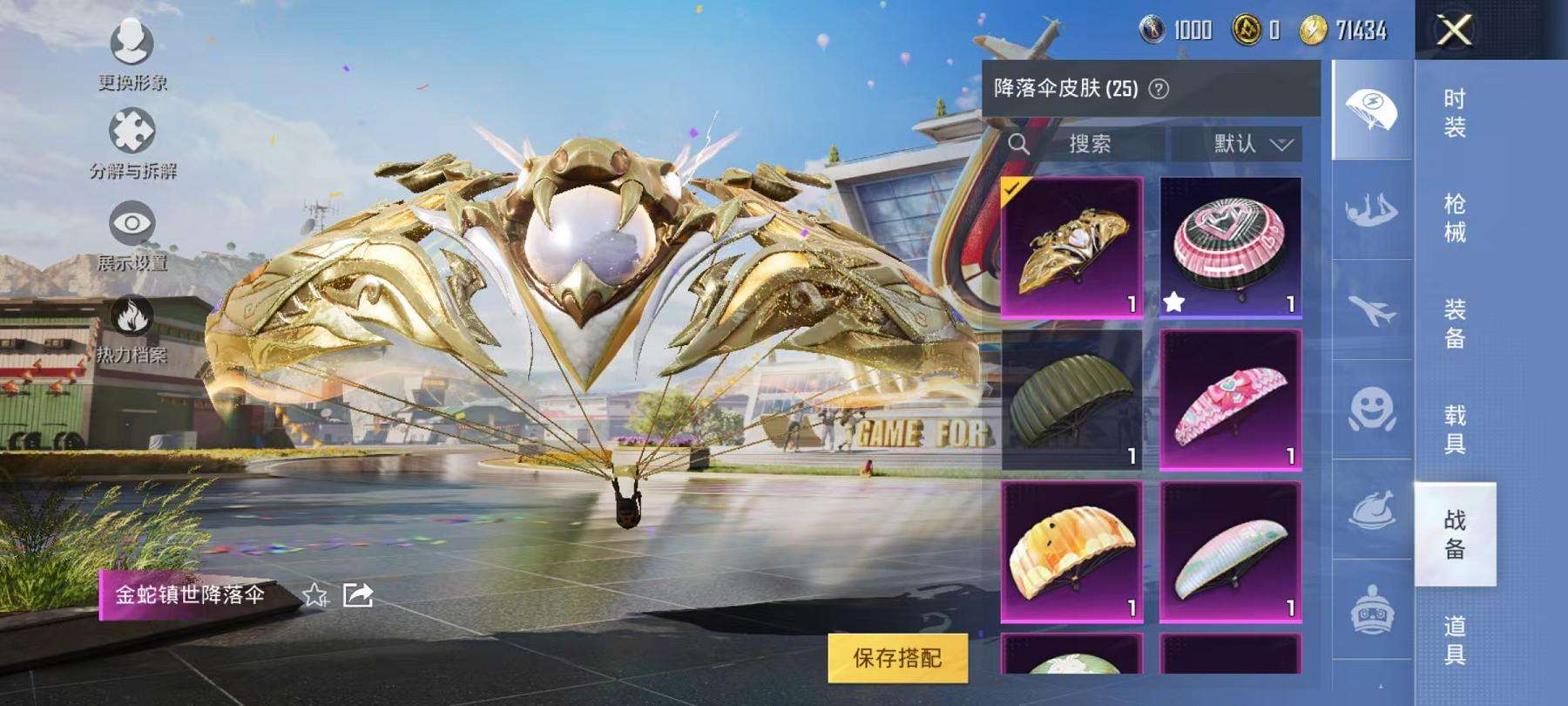 HPCMW3297546和平精英账号详情图19 HPCMW3297546和平精英账号详情图19