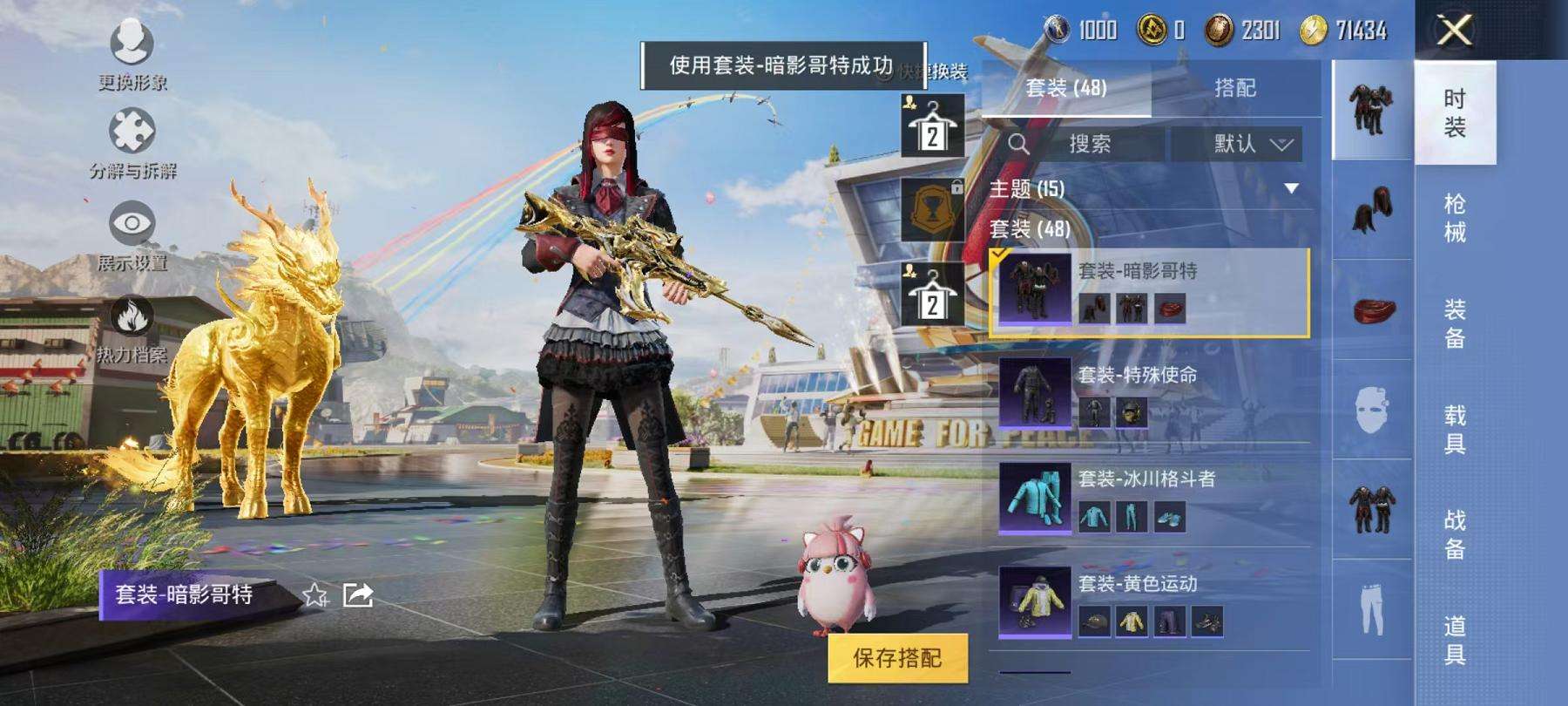 HPCMW3297546和平精英账号详情图3 HPCMW3297546和平精英账号详情图3